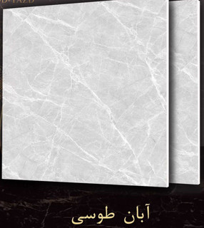 سرامیک 30*30 آبان طوسی کیمیا سرام